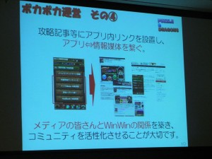 ポカポカ運営４