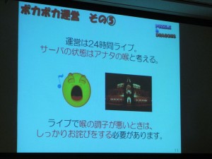 ポカポカ運営５