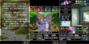 「いきなり！ラスボス30」ゲーム画面