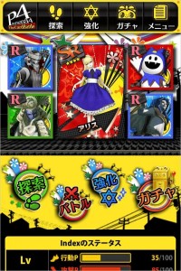 ペルソナ4 ザ・カードバトル画像2