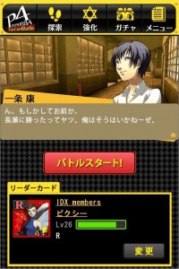 ペルソナ4 ザ・カードバトル画像3