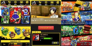 「ペルソナ４ザ・カードバトル」ゲーム画面