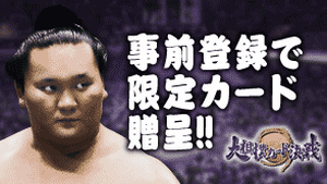 キャンペーン画像