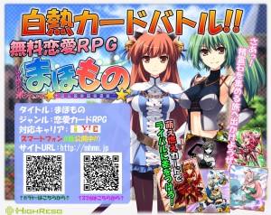 まほもの
