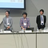 TGS2012有名SAPセッション