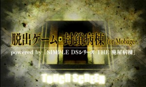 タイトル画面。