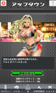 ファンを集めて強くなれ