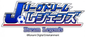 歴代の名選手も登場するサッカーカードゲーム。