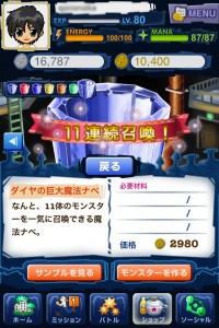 11連続ナベ