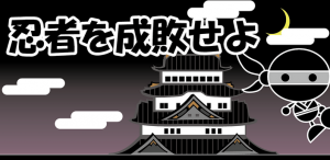 爽快シリーズ第4弾。