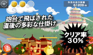 動く床・落ちる床・崩れる床とジャンプと着地のタイミングが勝負の高難易度コース。