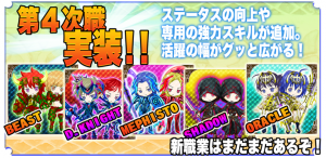 騎士団システム大幅進化！