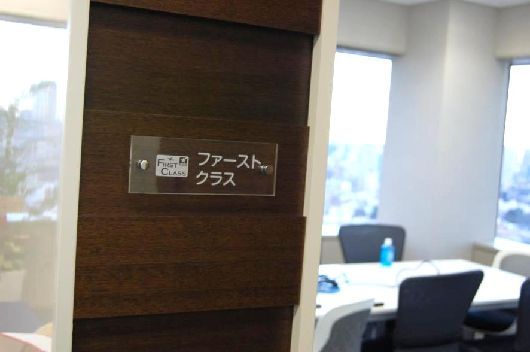 アプリゲット編集長のみやげ旅　祝移転株式会社コロプラ編