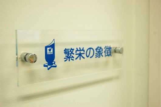 アプリゲット編集長のみやげ旅　祝移転株式会社コロプラ編