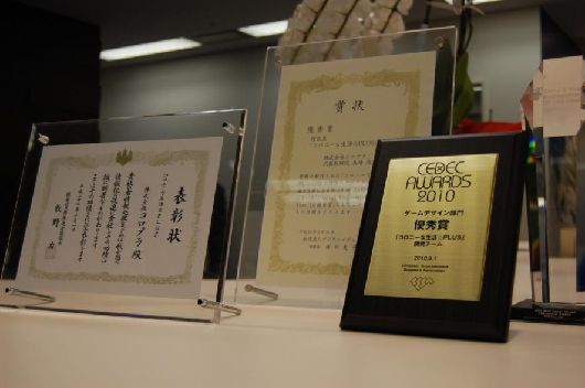 アプリゲット編集長のみやげ旅　祝移転株式会社コロプラ編