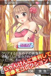 女の子に勝って画像をコレクションしよう。 女の子に勝って画像をコレクションしよう。