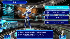 職業選択