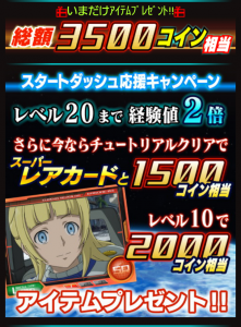 ビギナー用のキャンペーンも開催中。 ビギナー用のキャンペーンも開催中。