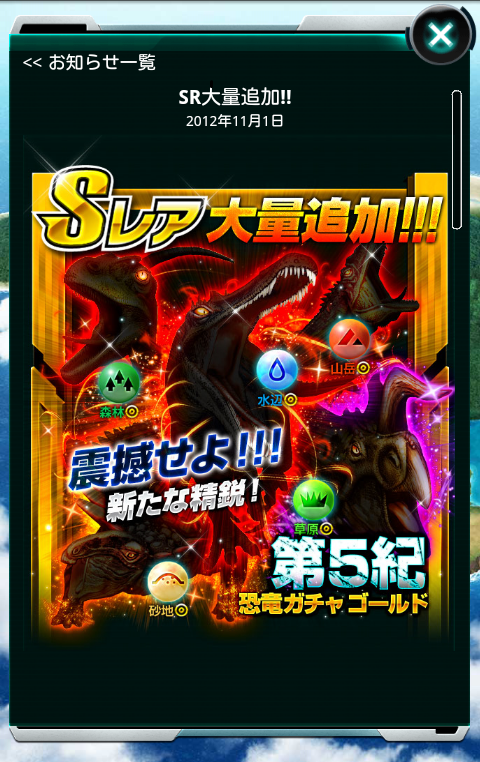 レア恐竜 レア恐竜