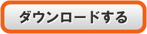 チャリ走DX for auスマートパスにしかないお楽しみ要素を徹底解説！の関連画像