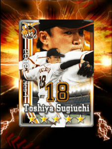 スーパースターが必ずもらえる。