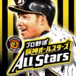 タイガースの現役・OB選手に絞った野球カードソーシャル「プロ野球 阪神オールスターズ」がMobageで登場