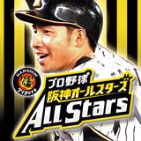 タイガースの現役・OB選手に絞った野球カードソーシャル「プロ野球 阪神オールスターズ」がmobageで登場の画像