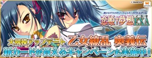 恋姫†夢想 EXA 恋姫†夢想 EXA