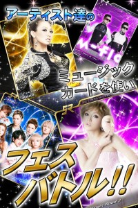 浜崎あゆみや倖田來未が実名で登場。