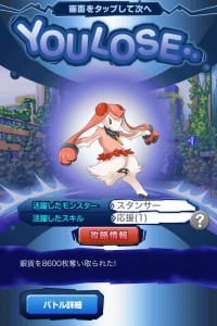 バトル攻略情報