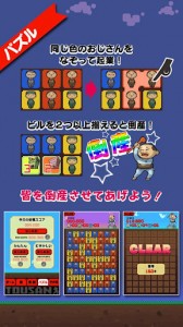 パズルモード。