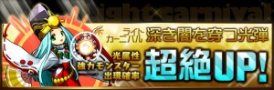 レアガチャで☆4以上のモンスターが当たりやすくなる。