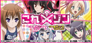 ソーシャルゲーム『これゾン』