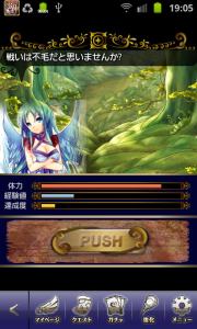 クエスト