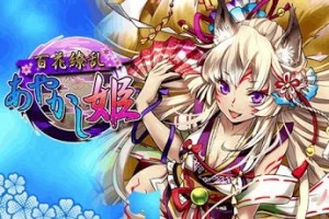 妖（あやかし）を仲間にして、荒神を倒せ!