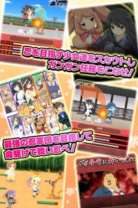 お気に入りのあの子で最強の忍軍団を編成！
