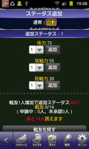 ステ振り