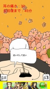 耳くそが取れるとお花畑に…♪