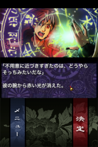 心に染みる不思議な物語が待ち受ける和風伝奇ノベルゲーム