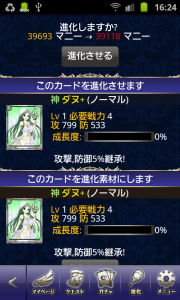 最強進化