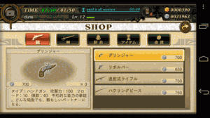 強力な武器を装備しよう！