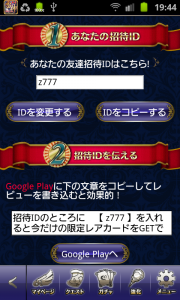 招待2