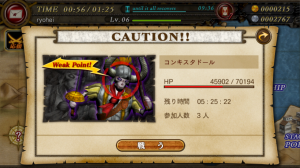 私がプレイした時のボス『コンキスタドール』