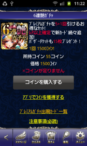 アプリDL