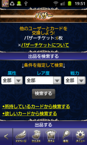 バザー2