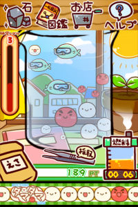 いろんなタマタマを生み出そう