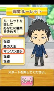 ルーレット ルーレット