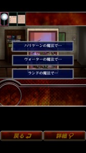 そのシーンにあった魔法を選択しよう