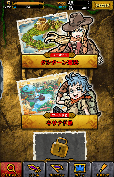 ワールド