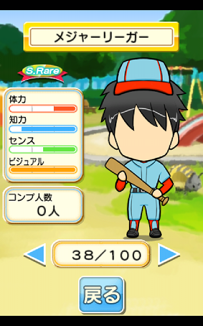 メジャーリーガー メジャーリーガー